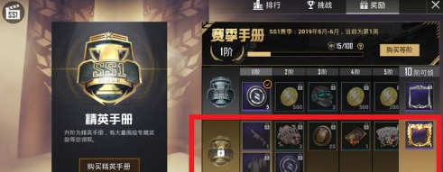 和平精英手游手册有什么用_和平精英手册使你在游戏中更上层楼