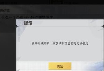 吃鸡改名系统维护多久