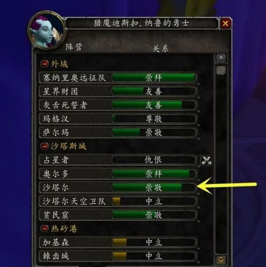 魔兽世界伊利达雷印记换合剂需要什么声望_魔兽世界获取伊利达雷印记合剂所需声望详解