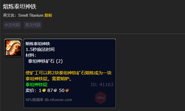 魔兽世界wlk泰坦神铁矿石选矿出什么_魔兽世界新资讯泰坦神铁矿石选矿揭秘