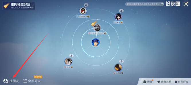 如何在和平精英手游中找玩家_如何在和平精英中找到队友手游