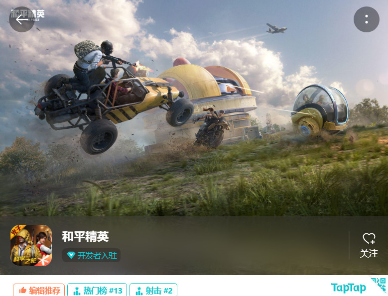 香肠派对和和平精英手游哪个更火_香肠派对和和平精英哪个更火