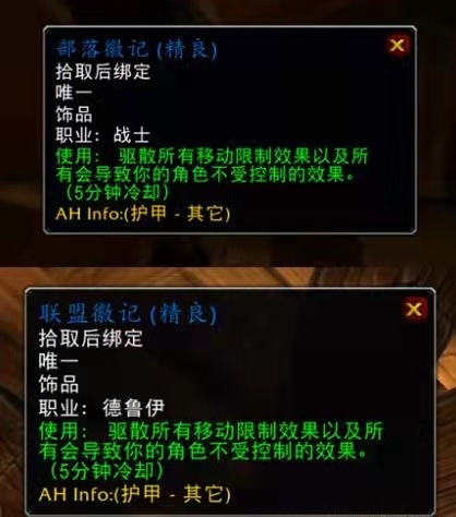 魔兽世界 tbc海山需要准备什么