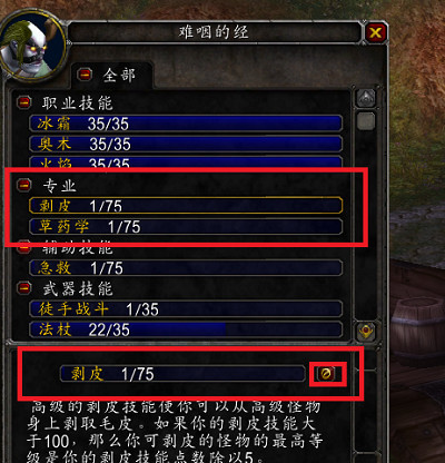 魔兽世界怀旧服怎么遗忘自己的专业_重拾游戏乐趣如何在魔兽世界中忘却专业