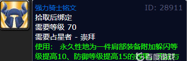 魔兽世界奥术符文有什么用_魔兽世界探索奥术符文的实用价值