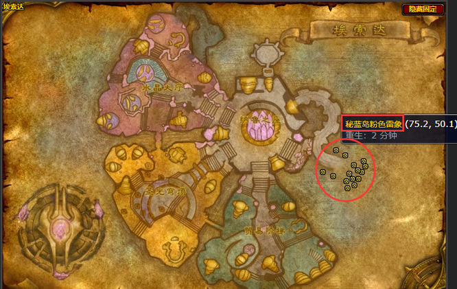 wow的秘蓝岛粉色雷象在哪