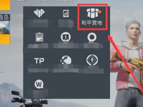 和平精英手游怎么从安卓转到苹果区