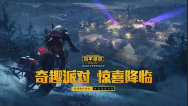 和平精英手游光子女神是谁