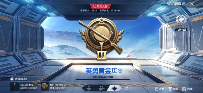 和平精英手游新赛季段位重置规则是什么_和平精英新赛季段位重置规则解析