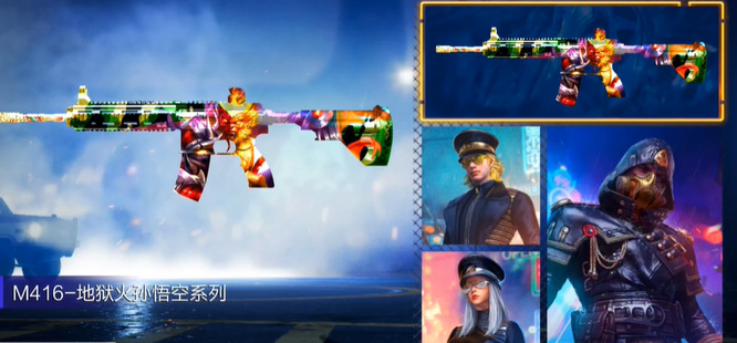 和平精英手游地狱火多少钱