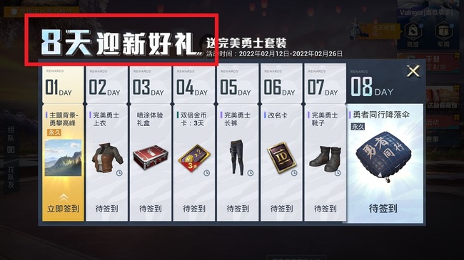 和平精英手游新人福利在哪_和平精英如何领取新人福利