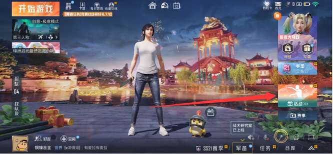 怎么领和平精英手游特权卡