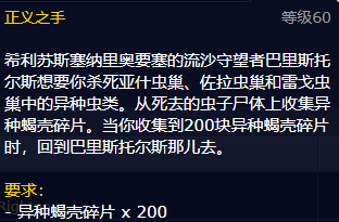 魔兽世界安其拉开门任务怎么做_魔兽世界安其拉开门任务攻略详解