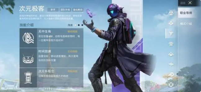 和平精英手游超体对抗在哪玩_超体对抗新赛季重燃热血