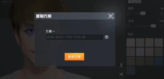 和平精英手游在哪里捏脸