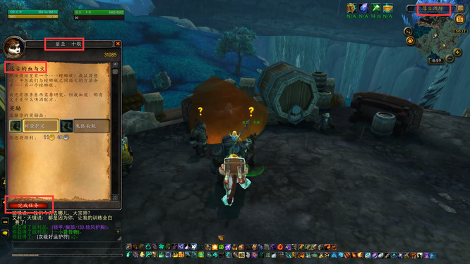 wow的远古的血与火怎么做_远古的血与火