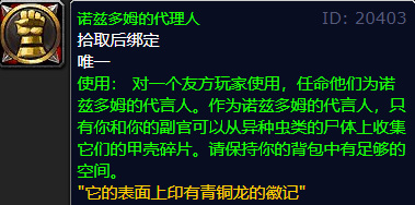 魔兽世界安其拉开门任务怎么做_魔兽世界安其拉开门任务攻略详解