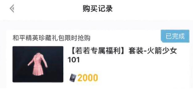 旧版火箭少女101套装多少钱