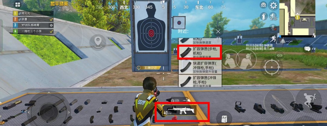 和平精英手游怎么给枪装满子弹_平精英手游装填枪械子弹的绝佳方法