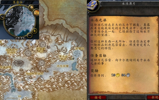 魔兽世界wlk永冻之冰任务怎么触发_魔兽世界触发wowwlk永冻之冰任务方法