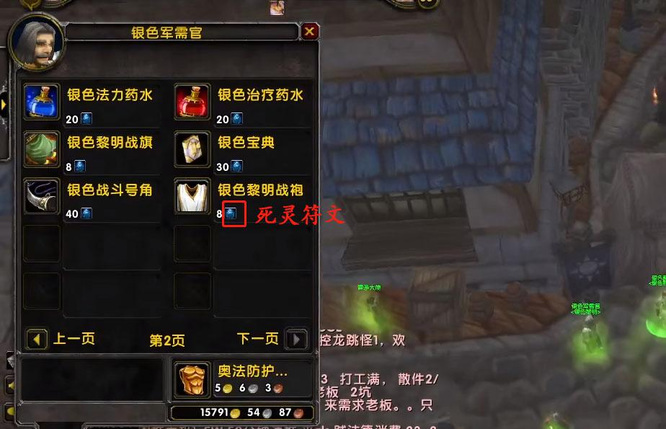 wow神圣的亡灵毁灭套装在哪换_魔兽世界亡灵毁灭套装兑换所在