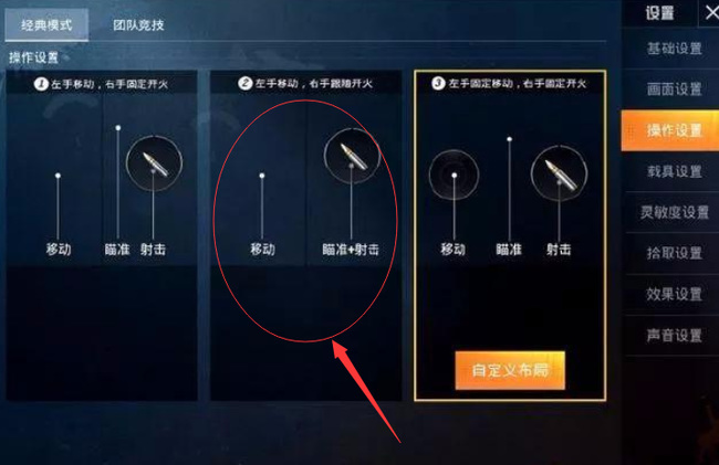吃鸡为什么开火移动不了方向