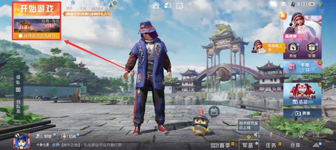 和平精英手游的冠军基地怎么打卡的_和平精英冠军基地打卡攻略