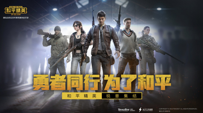 和平精英手游为什么不加分也不减分