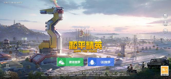 和平精英手游消费管理打不开怎么办