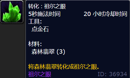 魔兽世界wlk赤玉石任务怎么做_魔兽世界赤玉石任务攻略指南