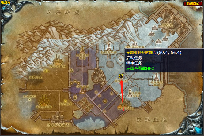 wow击落赫布金怎么做_魔兽赫布金被击落指南