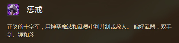 魔兽世界 tbc惩戒骑怎么样