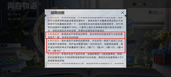 和平精英手游抽奖每一星保护要追加多少钱