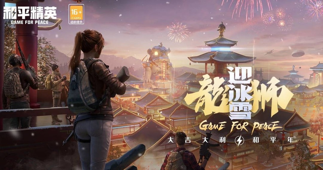 和平精英手游大厅展示的枪怎么装配件