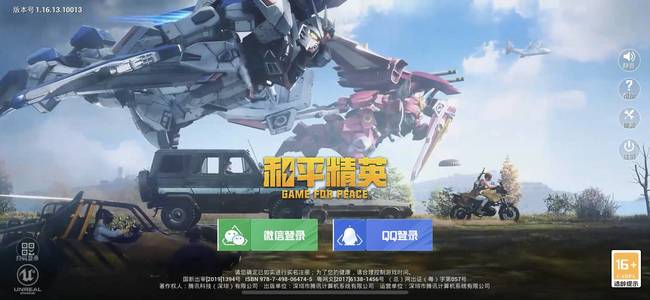 和平精英手游iqooz3吃鸡可以开多少帧