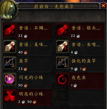 wow烹饪1-375最省钱升级路线是什么_魔兽世界烹饪1-375最省钱升级指南
