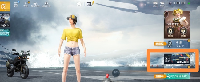 和平精英手游多少时空福利碎片可兑换永久神秘科技降落伞