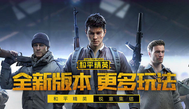 和平精英手游捏脸数据有什么