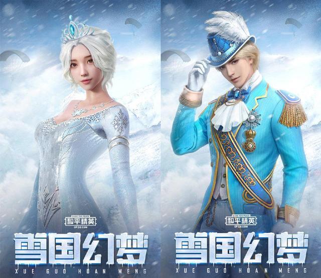 和平精英手游雪国幻梦还能返场吗_和平精英雪国幻梦再续辉煌