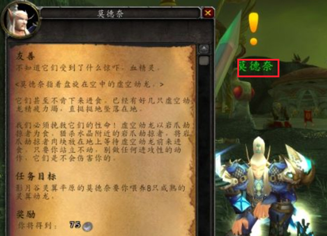 wow龙吼虚空幼龙怎么获得_魔兽世界中如何获得虚空幼龙的龙吼能力