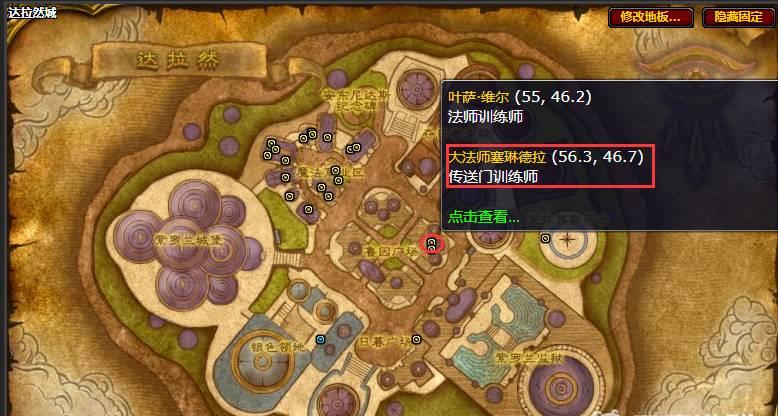 wow法师怎么开达拉然传送门