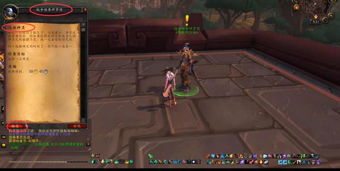 wow的赞达拉选择神灵哪个好