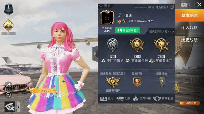 和平精英手游彩虹裙子多少钱_和平精英彩虹裙子价格查询