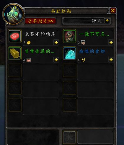 wow运送未鉴定的物质怎么做_魔兽世界运输未鉴定物质攻略