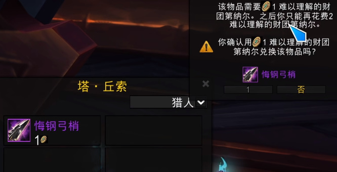 wow第纳尔供应商在哪_魔兽世界中的第纳尔供应商在哪里