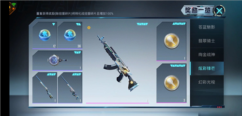 和平精英手游激战未来7星多少钱_和平精英探秘激战未来七星价格