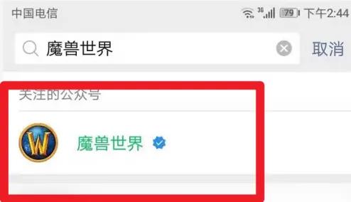 怎么查看wow账号