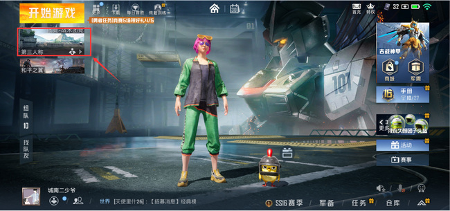 和平精英手游暗夜危机怎么没有了