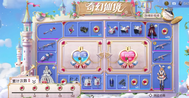 和平精英手游奇幻仙境160碎片多少钱