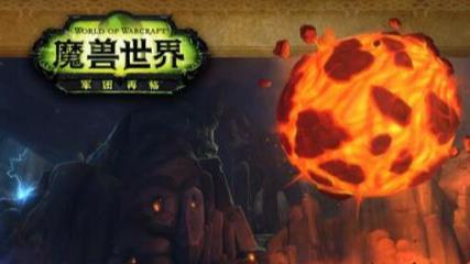 wow萨满职业大厅怎么去